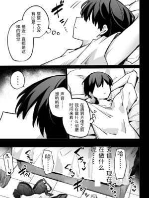 [リンリーカ] たぶん誰でもよかった [中国翻訳]_0055