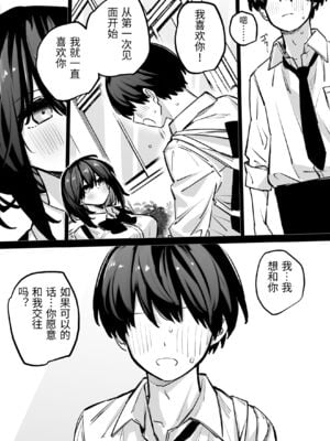 [リンリーカ] たぶん誰でもよかった [中国翻訳]_0079