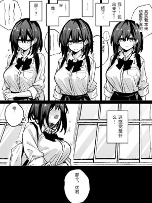 [リンリーカ] たぶん誰でもよかった [中国翻訳]_0080