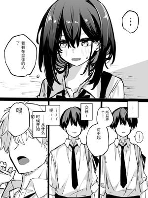 [リンリーカ] たぶん誰でもよかった [中国翻訳]_0081