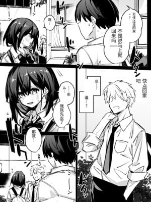 [リンリーカ] たぶん誰でもよかった [中国翻訳]_0082