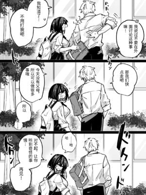 [リンリーカ] たぶん誰でもよかった [中国翻訳]_0084