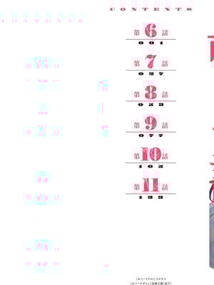 [マルヤマ, 印南イオリ] ハメられた未亡人はPTAを許さない 卷2_002