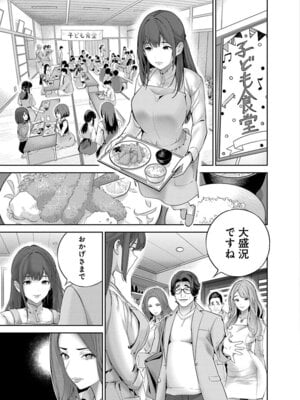 [マルヤマ, 印南イオリ] ハメられた未亡人はPTAを許さない 卷2_005