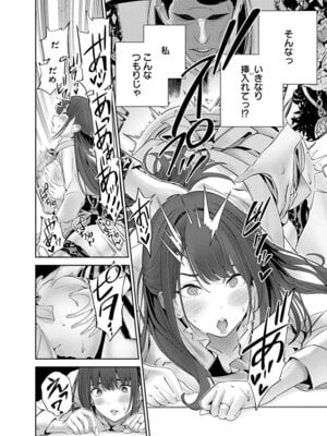 [マルヤマ, 印南イオリ] ハメられた未亡人はPTAを許さない 卷2_018