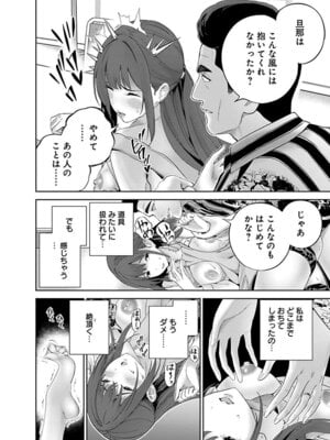 [マルヤマ, 印南イオリ] ハメられた未亡人はPTAを許さない 卷2_022