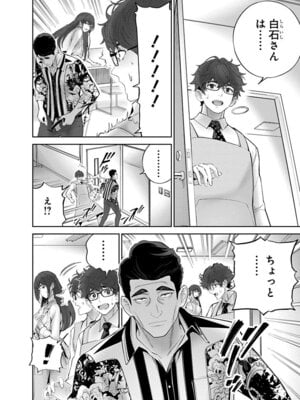 [マルヤマ, 印南イオリ] ハメられた未亡人はPTAを許さない 卷2_032