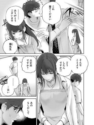 [マルヤマ, 印南イオリ] ハメられた未亡人はPTAを許さない 卷2_033