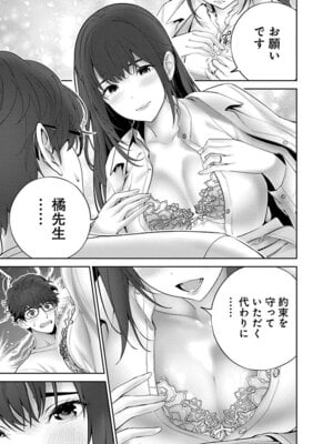 [マルヤマ, 印南イオリ] ハメられた未亡人はPTAを許さない 卷2_037