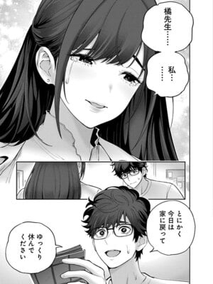 [マルヤマ, 印南イオリ] ハメられた未亡人はPTAを許さない 卷2_041