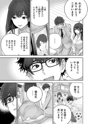 [マルヤマ, 印南イオリ] ハメられた未亡人はPTAを許さない 卷2_043