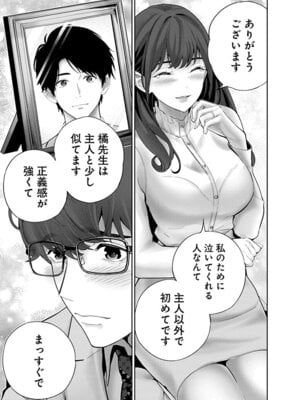 [マルヤマ, 印南イオリ] ハメられた未亡人はPTAを許さない 卷2_049