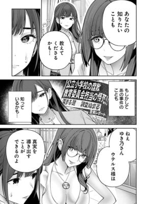 [マルヤマ, 印南イオリ] ハメられた未亡人はPTAを許さない 卷2_063