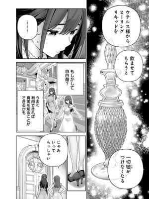 [マルヤマ, 印南イオリ] ハメられた未亡人はPTAを許さない 卷2_064