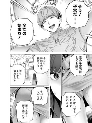 [マルヤマ, 印南イオリ] ハメられた未亡人はPTAを許さない 卷2_068