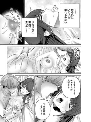 [マルヤマ, 印南イオリ] ハメられた未亡人はPTAを許さない 卷2_071