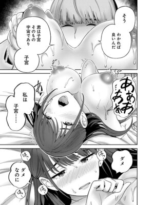 [マルヤマ, 印南イオリ] ハメられた未亡人はPTAを許さない 卷2_073