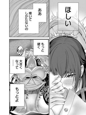 [マルヤマ, 印南イオリ] ハメられた未亡人はPTAを許さない 卷2_090