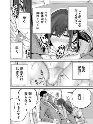 [マルヤマ, 印南イオリ] ハメられた未亡人はPTAを許さない 卷2_092