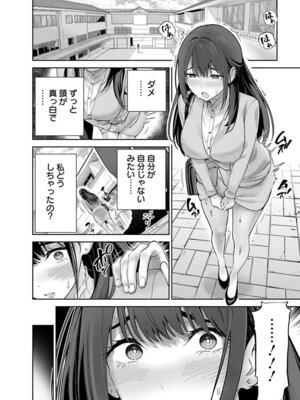 [マルヤマ, 印南イオリ] ハメられた未亡人はPTAを許さない 卷2_106