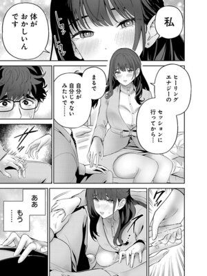 [マルヤマ, 印南イオリ] ハメられた未亡人はPTAを許さない 卷2_113