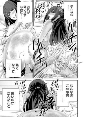 [マルヤマ, 印南イオリ] ハメられた未亡人はPTAを許さない 卷2_129