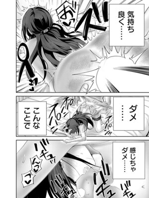 [マルヤマ, 印南イオリ] ハメられた未亡人はPTAを許さない 卷2_130