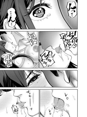 [マルヤマ, 印南イオリ] ハメられた未亡人はPTAを許さない 卷2_139