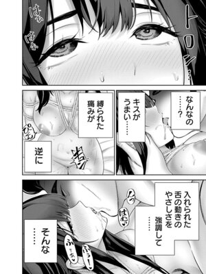 [マルヤマ, 印南イオリ] ハメられた未亡人はPTAを許さない 卷2_140