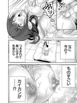 [マルヤマ, 印南イオリ] ハメられた未亡人はPTAを許さない 卷2_142