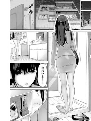 [マルヤマ, 印南イオリ] ハメられた未亡人はPTAを許さない 卷2_148