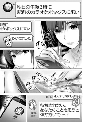 [マルヤマ, 印南イオリ] ハメられた未亡人はPTAを許さない 卷2_155