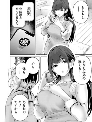 [マルヤマ, 印南イオリ] ハメられた未亡人はPTAを許さない 卷2_156