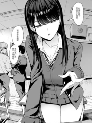 [甘噛本舗 (まんの)] 入り浸りギャルにま〇こ使わせて貰う話 4.5 [NikoNeko] [中国翻訳] [DL版] [無修正]_005