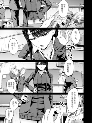 [甘噛本舗 (まんの)] 入り浸りギャルにま〇こ使わせて貰う話 4.5 [NikoNeko] [中国翻訳] [DL版] [無修正]_006