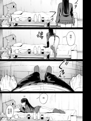 [甘噛本舗 (まんの)] 入り浸りギャルにま〇こ使わせて貰う話 4.5 [NikoNeko] [中国翻訳] [DL版] [無修正]_008