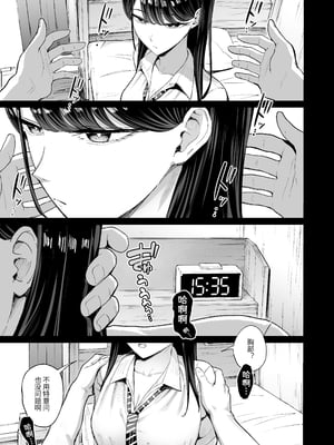 [甘噛本舗 (まんの)] 入り浸りギャルにま〇こ使わせて貰う話 4.5 [NikoNeko] [中国翻訳] [DL版] [無修正]_018