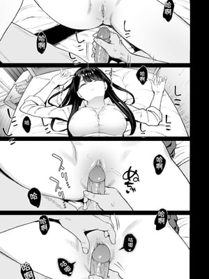 [甘噛本舗 (まんの)] 入り浸りギャルにま〇こ使わせて貰う話 4.5 [NikoNeko] [中国翻訳] [DL版] [無修正]_048