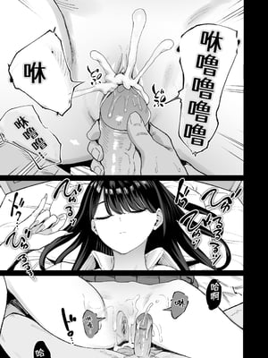 [甘噛本舗 (まんの)] 入り浸りギャルにま〇こ使わせて貰う話 4.5 [NikoNeko] [中国翻訳] [DL版] [無修正]_050