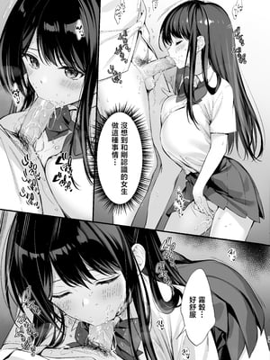 [P：P (おりょう)] クラスの清楚な委員長とヤリ友になった話 2 [中国翻訳] [DL版] [無修正]_018