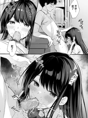 [P：P (おりょう)] クラスの清楚な委員長とヤリ友になった話 2 [中国翻訳] [DL版] [無修正]_019