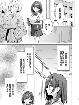 [P：P (おりょう)] クラスの清楚な委員長とヤリ友になった話 2 [中国翻訳] [DL版] [無修正]_076