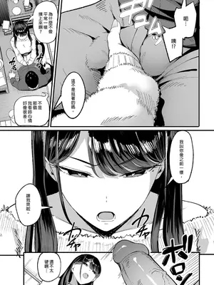 [甘噛本舗(まんの)]入り浸りギャルにま〇こ使わせて貰う話 01-4.5 [無修正]_034