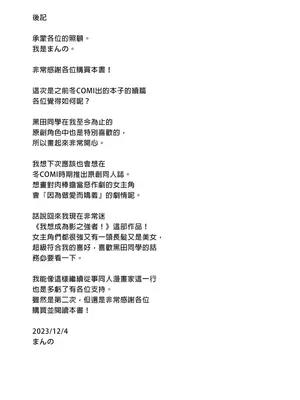 [甘噛本舗(まんの)]入り浸りギャルにま〇こ使わせて貰う話 01-4.5 [無修正]_062