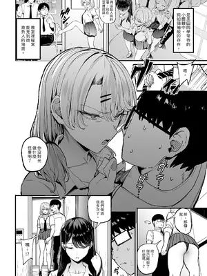 [甘噛本舗(まんの)]入り浸りギャルにま〇こ使わせて貰う話 01-4.5 [無修正]_069