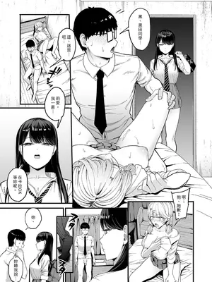 [甘噛本舗(まんの)]入り浸りギャルにま〇こ使わせて貰う話 01-4.5 [無修正]_108