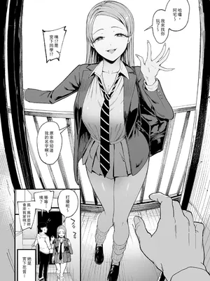 [甘噛本舗(まんの)]入り浸りギャルにま〇こ使わせて貰う話 01-4.5 [無修正]_115