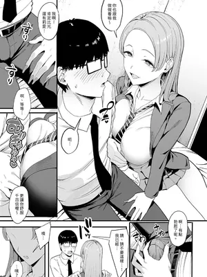 [甘噛本舗(まんの)]入り浸りギャルにま〇こ使わせて貰う話 01-4.5 [無修正]_118