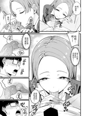 [甘噛本舗(まんの)]入り浸りギャルにま〇こ使わせて貰う話 01-4.5 [無修正]_126