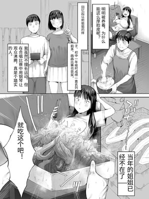 [チンジャオ娘。 (小桜クマネコ)] ドカ食い姉貴は俺の穴 [中国翻訳]_0015